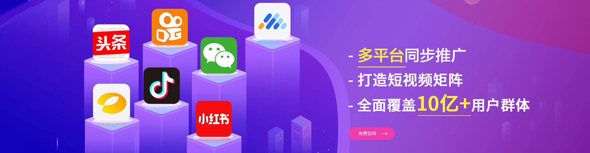 措美竞价推广